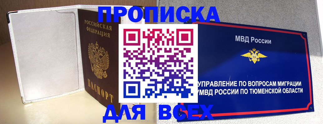 прописка гарантия в Камышлове