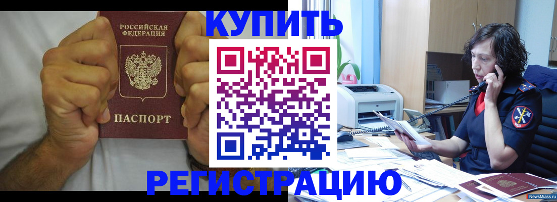 временная регистрация в квартире в Камышлове