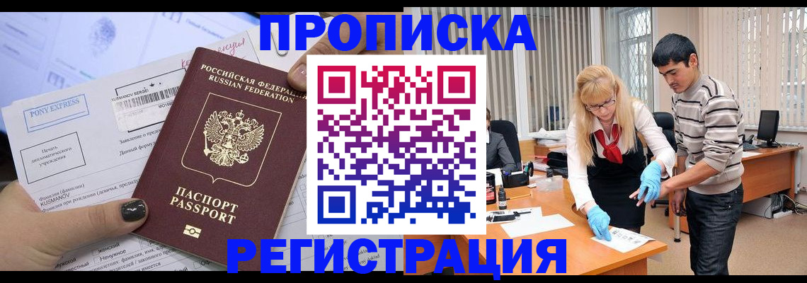 прописка ребенка в Камышлове