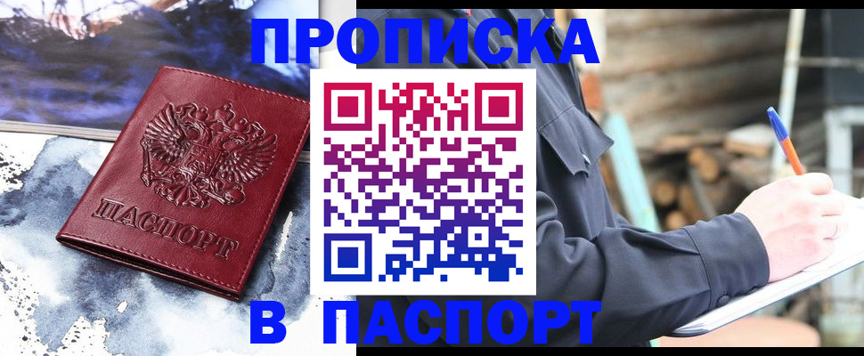 прописка ребенка в Камышлове