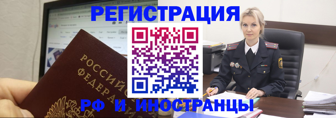 временная регистрация надежно в Камышлове