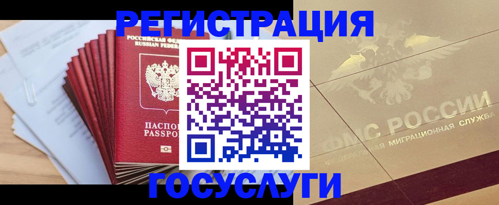 временная регистрация гарантия в Камышлове