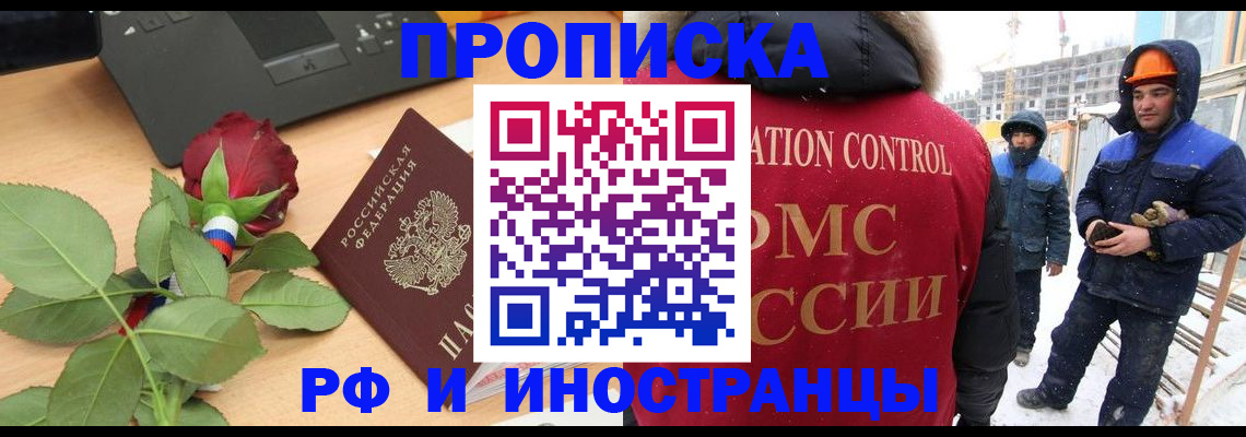 временная регистрация в Камышлове