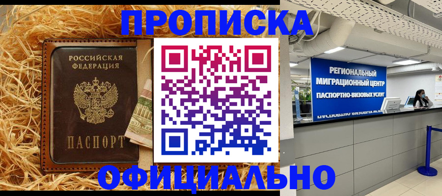 временная регистрация поиск в Камышлове