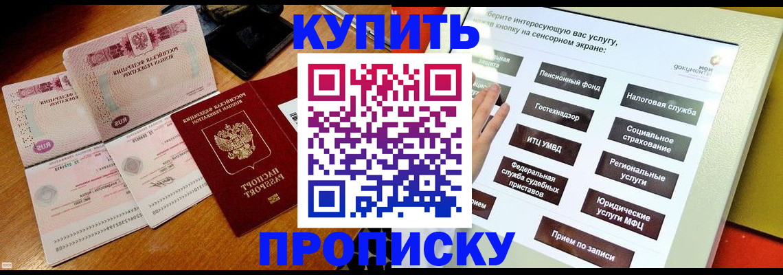 временная регистрация гарантия в Камышлове